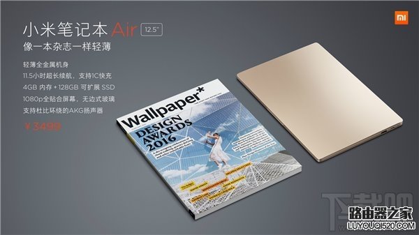 小米筆記本Air配置
