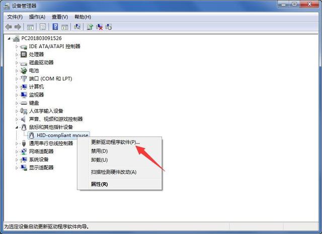 筆記本電腦鼠標沒反應怎么辦？