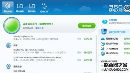 筆記本電腦連WiFi時顯示受限怎么辦？