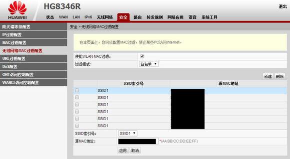 聯通光貓設置無線網絡限定上網人數防蹭網