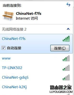 臺式電腦怎么設置無線網絡連接