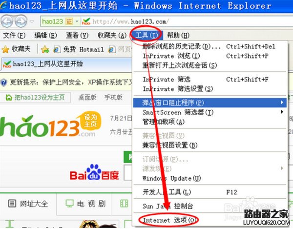 瀏覽器smartscreen篩選器阻止了不安全的下載怎么辦