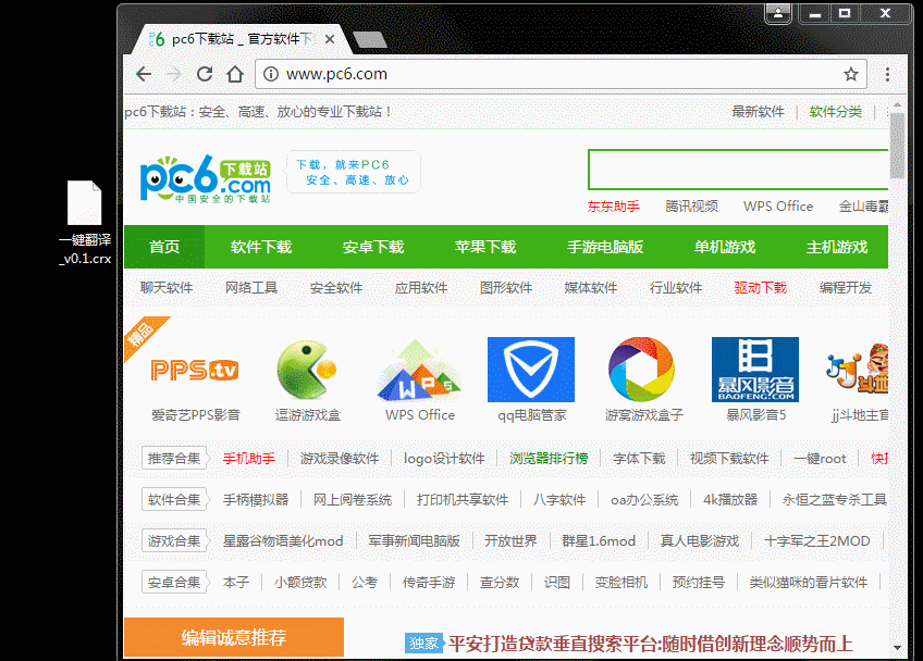 谷歌瀏覽器插件怎么安裝 谷歌瀏覽器插件安裝方法