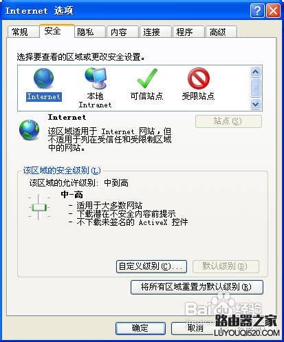 瀏覽器顯示“Internet腳本發生錯誤”怎么解決