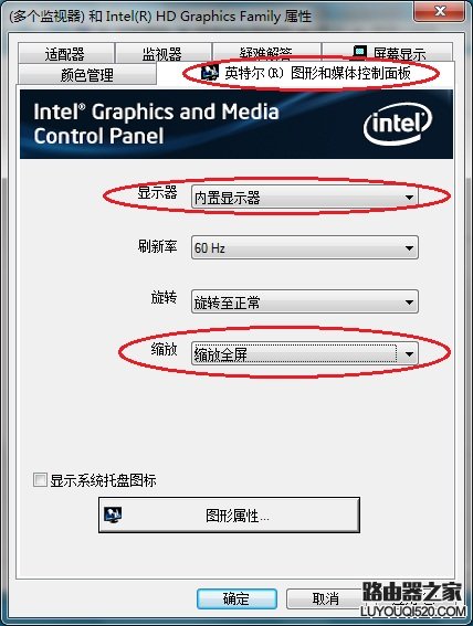 筆記本接投影儀屏幕兩側黑邊怎么去掉？