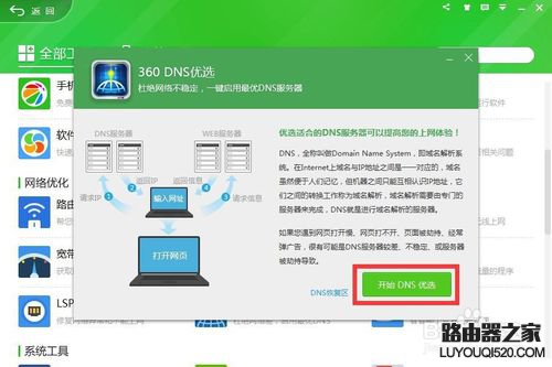 網絡Ping延時高怎么辦 網絡丟包高怎么解決
