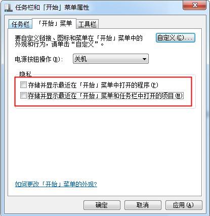 如何隱藏文件夾，刪除上網記錄和本地播放記錄