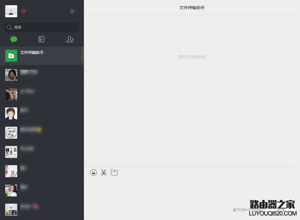 微信怎么傳文件到電腦上