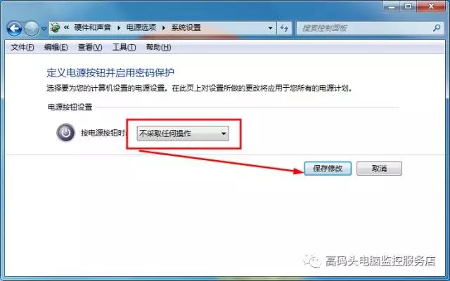 怎么設置按電源鍵不采取任何操作