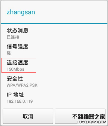 怎么看手機和電腦的無線速率是多少