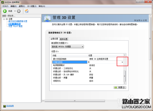 雙顯卡環境下如何將獨立顯卡設置為默認顯卡
