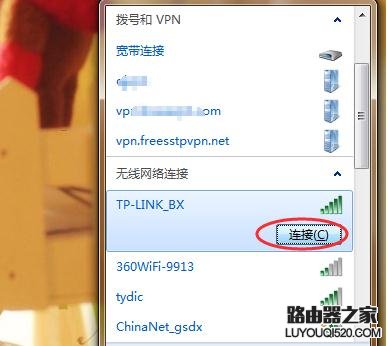 怎么設置電腦不自動連接無線網絡