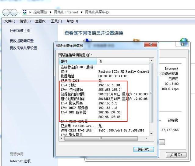 怎么設置固定IP地址避免wifi掉線