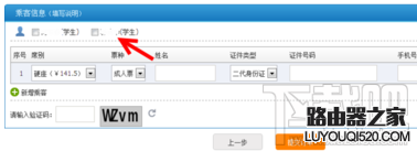 鐵路12306搶票提示身份信息重復怎么辦 12306身份證被別人注冊了怎么辦