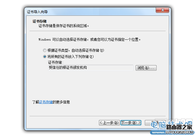 此網站的安全證書有問題解決方法