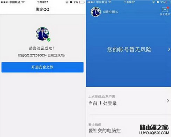 手機qq人臉識別登陸怎么操作