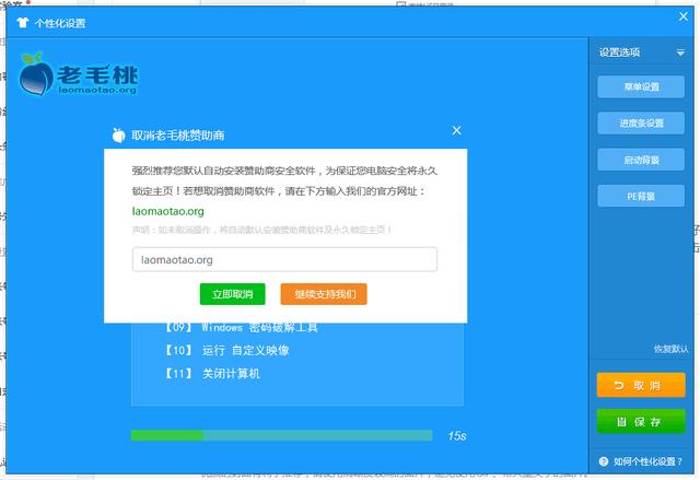 怎么制作一個U盤啟動盤？