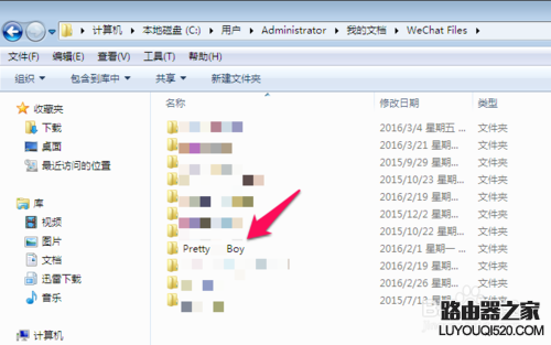 微信電腦版聊天記錄保存在哪？怎么找到相關文件？