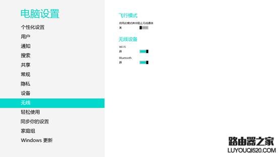 聯想Yoga筆記本如何開啟無線？