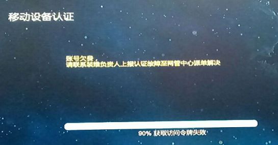 百視通電視魔百和故障處理手冊