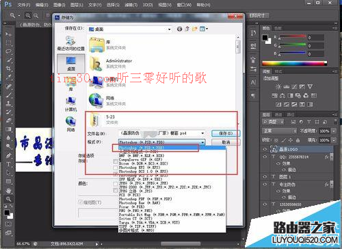 ps CS6自制的源文件psd格式該怎么保存?