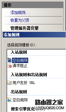 新建入站規則