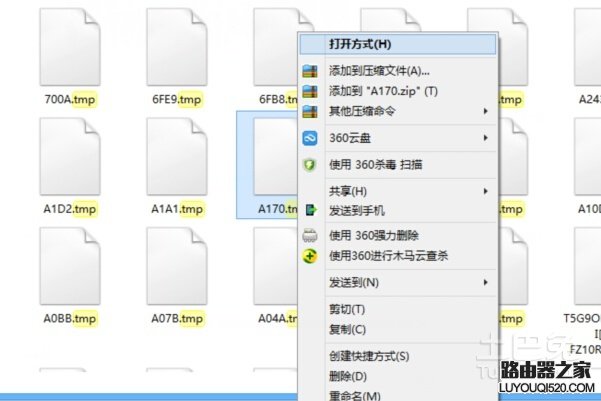 tmp文件如何打開