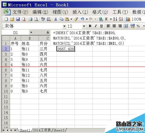 excel表格怎么利用公式實現數據檢索？