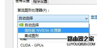 雙顯卡如何只用獨顯
