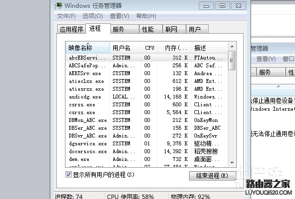 無法停止通用卷設備怎么辦