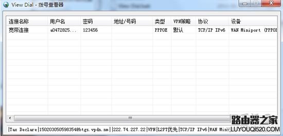 忘記了寬帶賬號和密碼怎么辦？