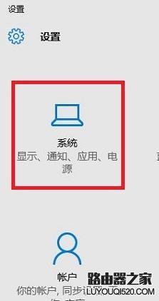 edge瀏覽器怎么設置成默認瀏覽器