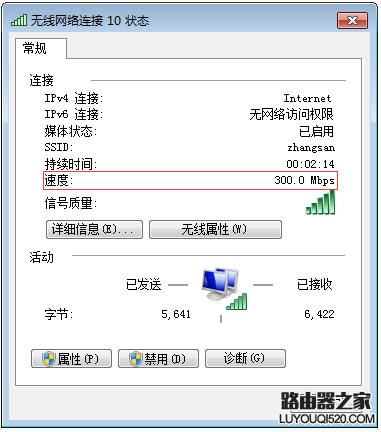 怎么看手機和電腦的無線速率是多少
