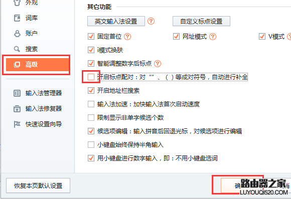 打字的時候打引號會出來兩個怎么辦？