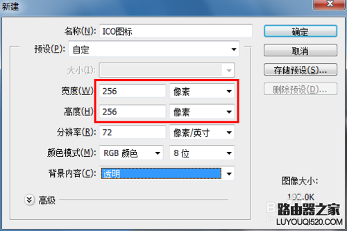 PS不能保存為ico格式怎么辦