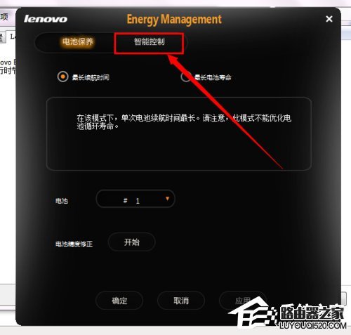 Win7聯想筆記本屏幕變暗怎么回事？如何解決？