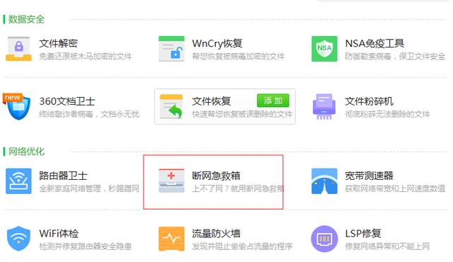 上不了網的解決辦法一覽