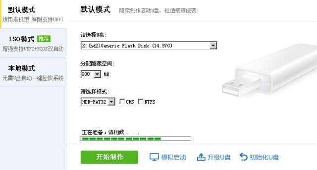 如何制作usb啟動盤裝系統？