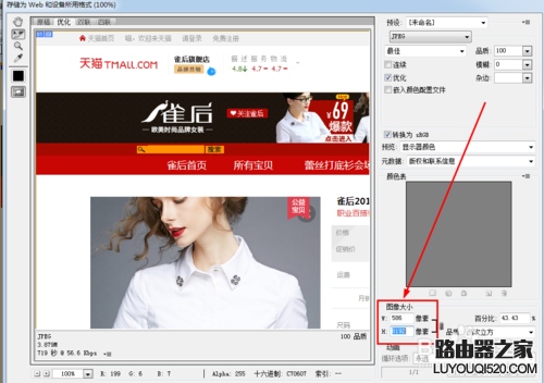 PS儲存為web格式提示內存不足