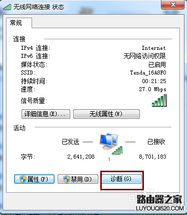 怎樣解決“沒有有效的ip配置”造成無法上網問題