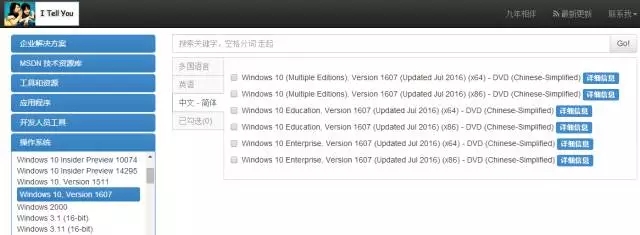 windows電腦系統安裝方法詳解