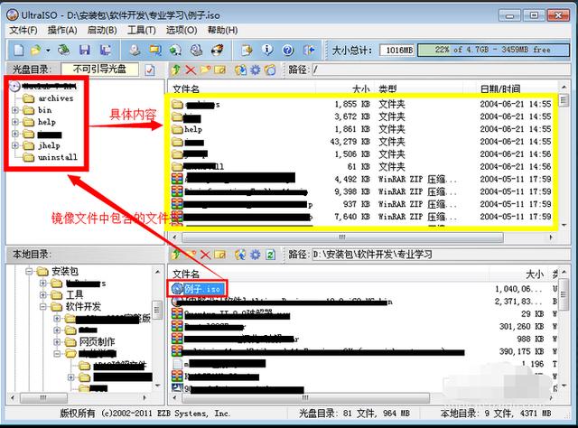 怎么無差錯提取BIIN，ISO等鏡像文件？