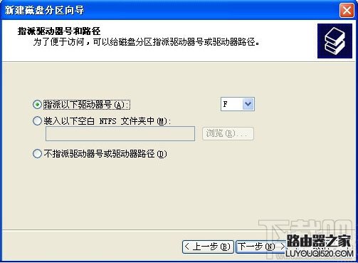 移動硬盤怎樣分區？