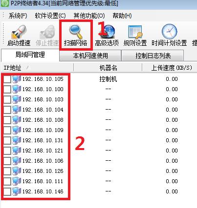 怎么管理同在局域網內的其他用戶