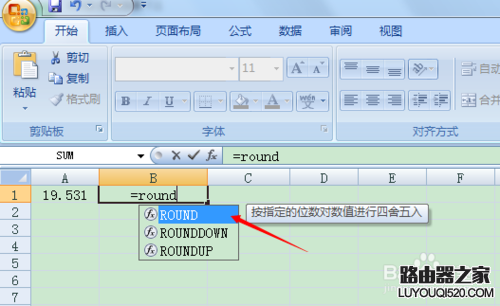 excel四舍五入函數的詳細使用