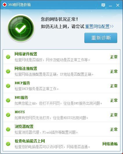QQ能登陸但卻無法打開網頁怎么辦？