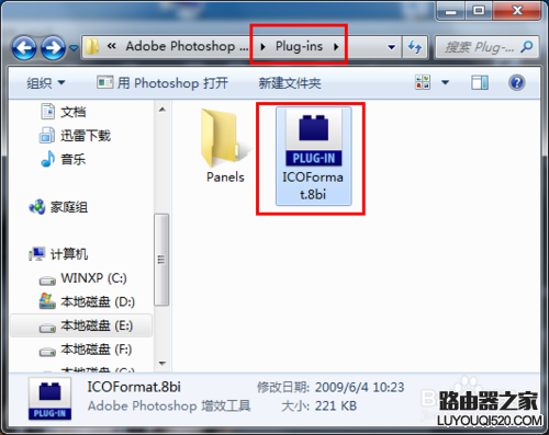 PS不能保存為ico格式怎么辦