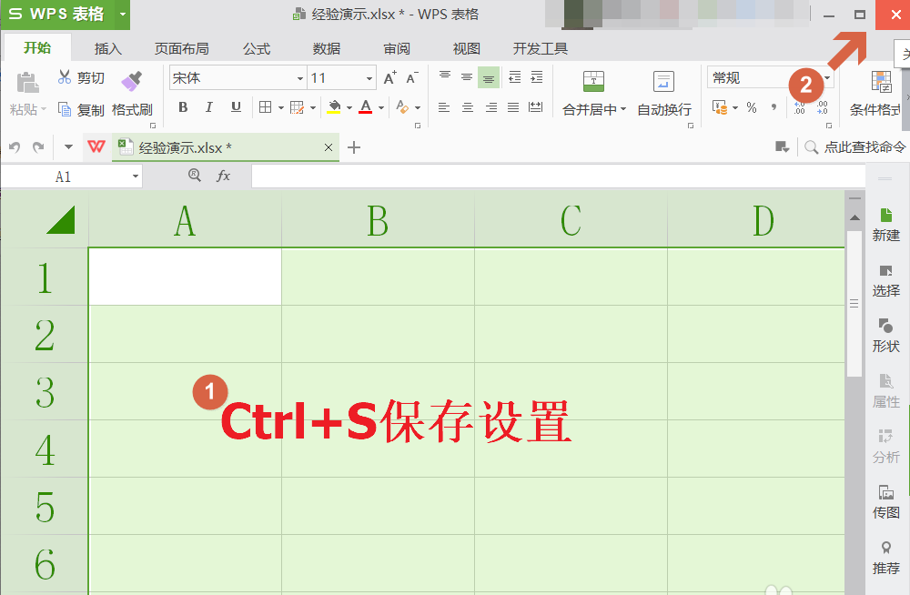 WPS表格輸入文本默認為繁體字該怎么解決?