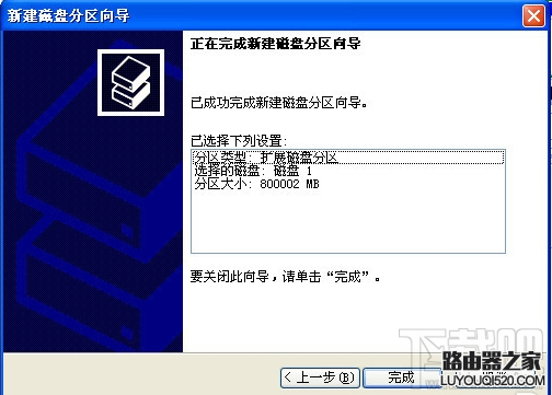 移動硬盤怎樣分區？