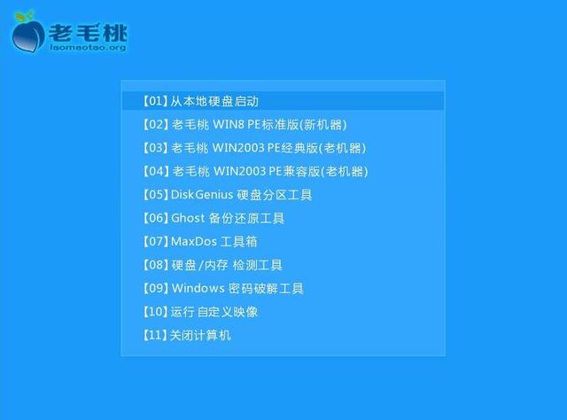 怎么制作一個U盤啟動盤？
